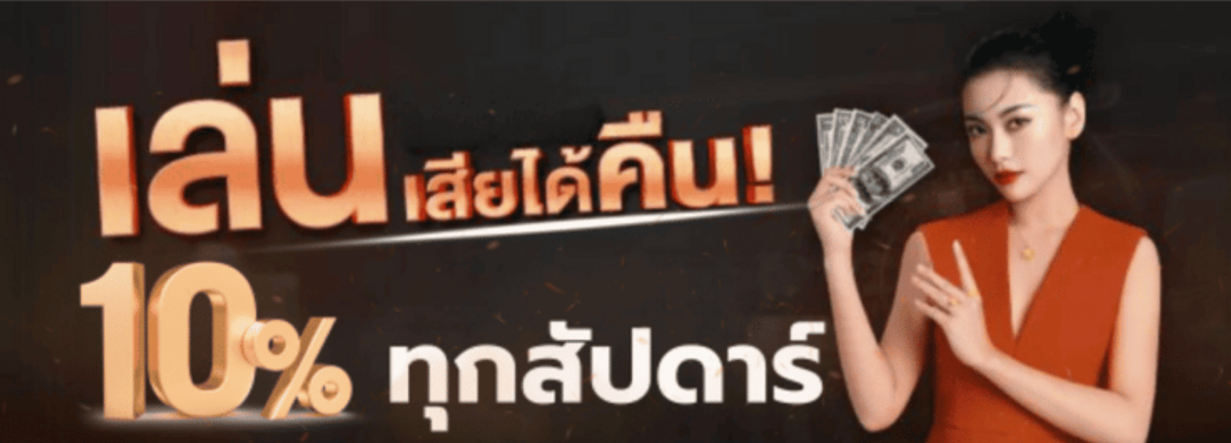 เล่นเสียได้คืน jackpot987